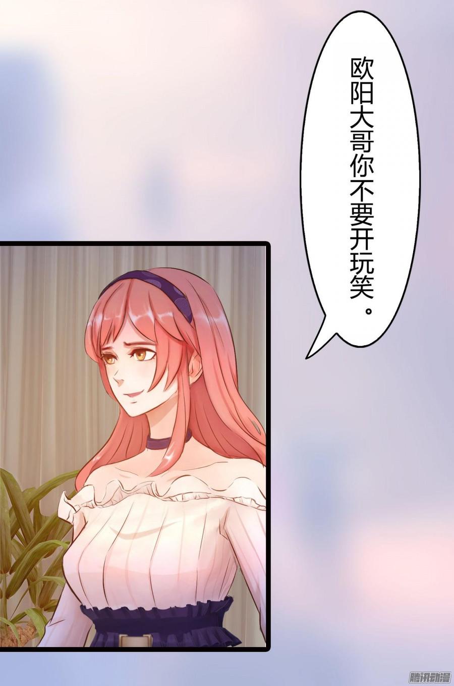 054 苏晓由我来保护-第56话