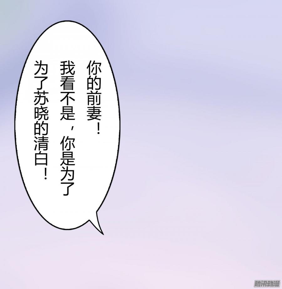 054 苏晓由我来保护-第56话