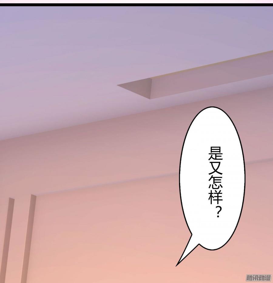 054 苏晓由我来保护-第56话
