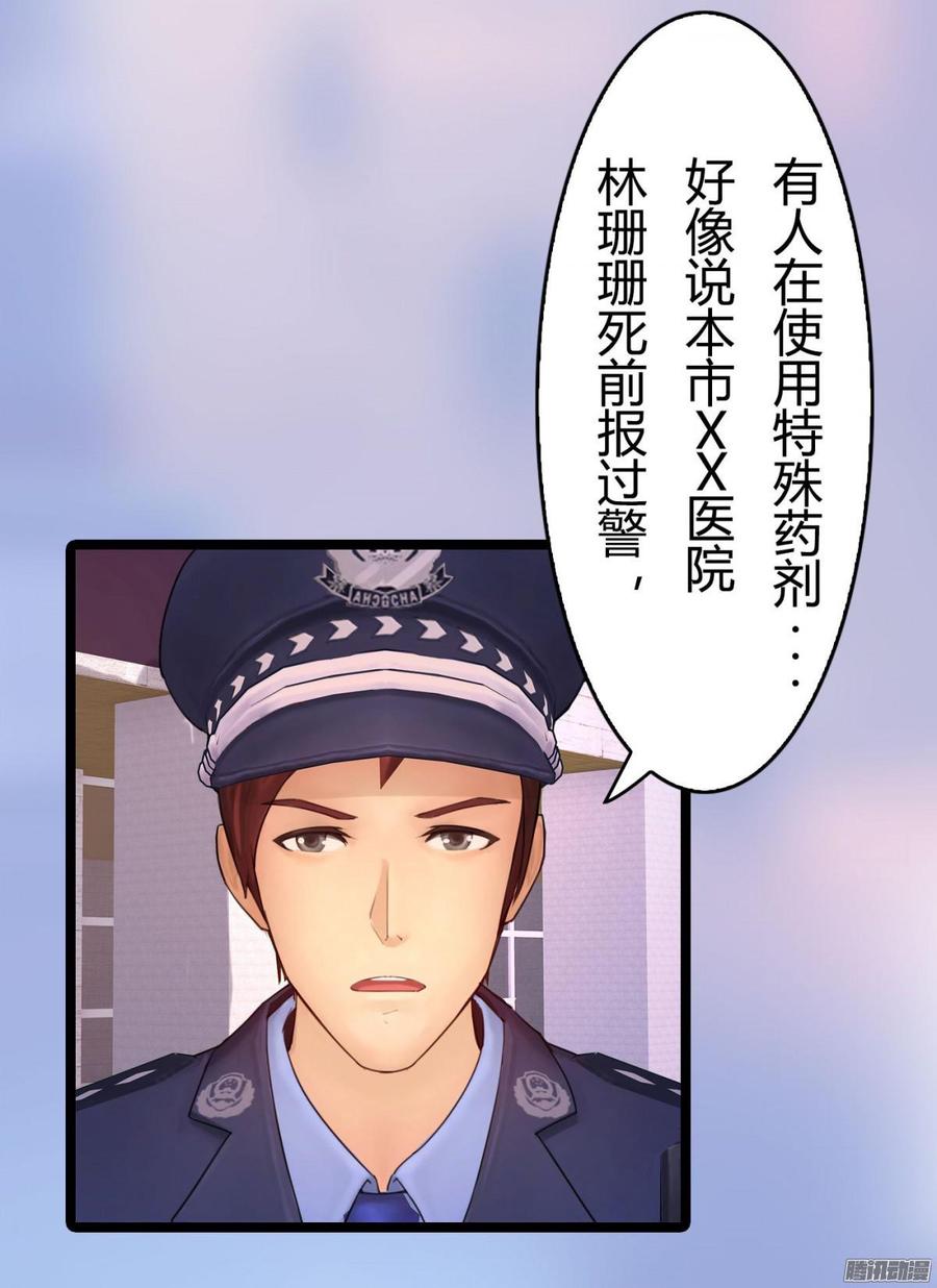 054 苏晓由我来保护-第56话