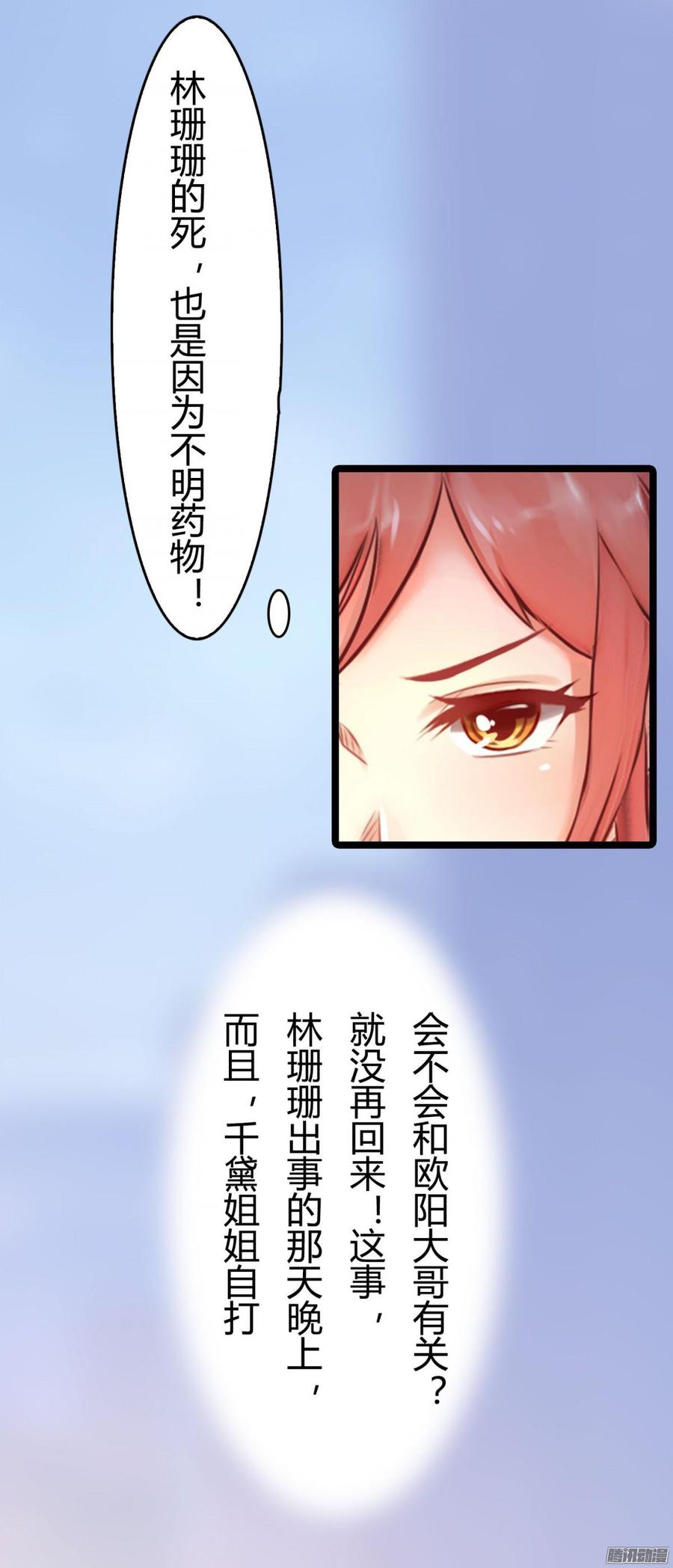 054 苏晓由我来保护-第56话