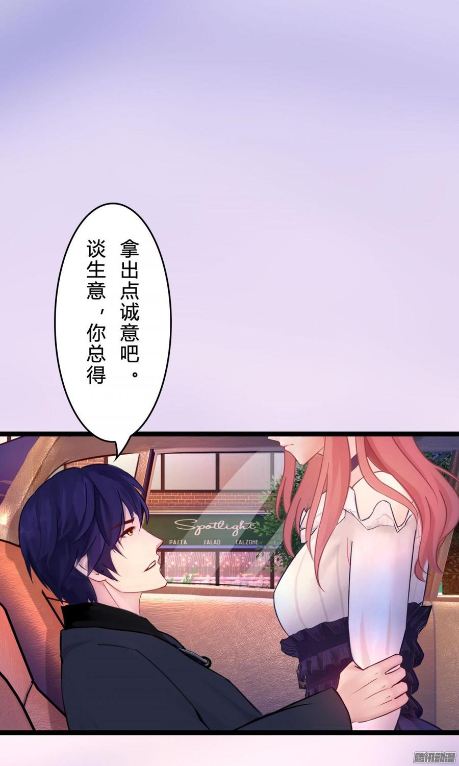056 边做边爱-第58话