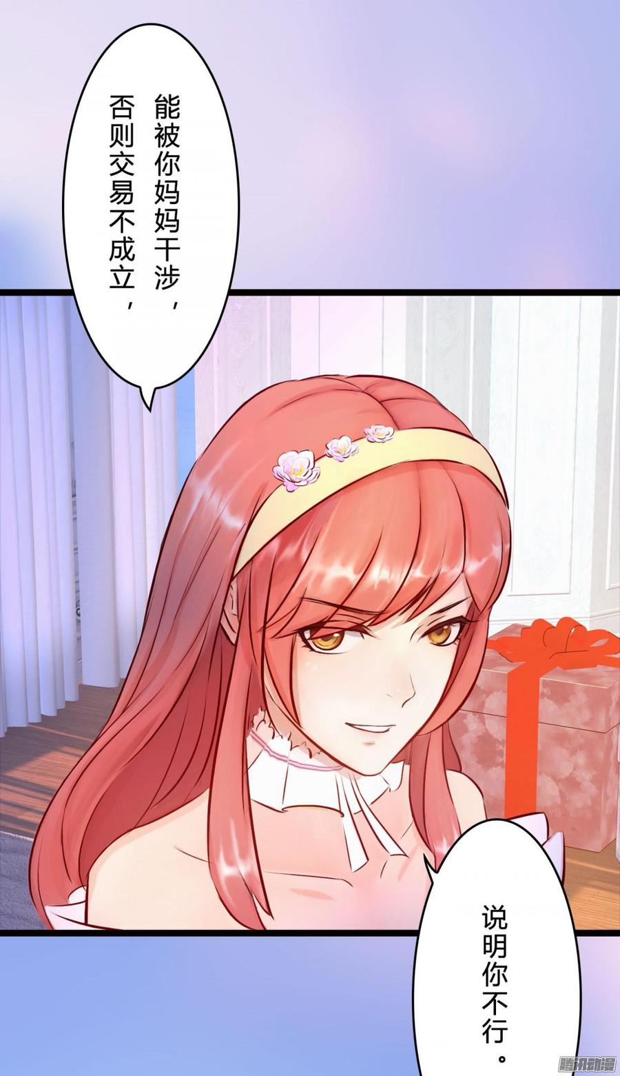 058 什么，我不行_(1/2)-第60话