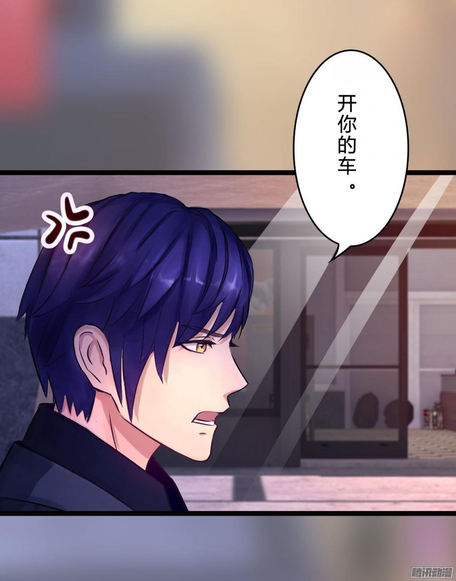 060 拿出做我女人的诚意-第62话