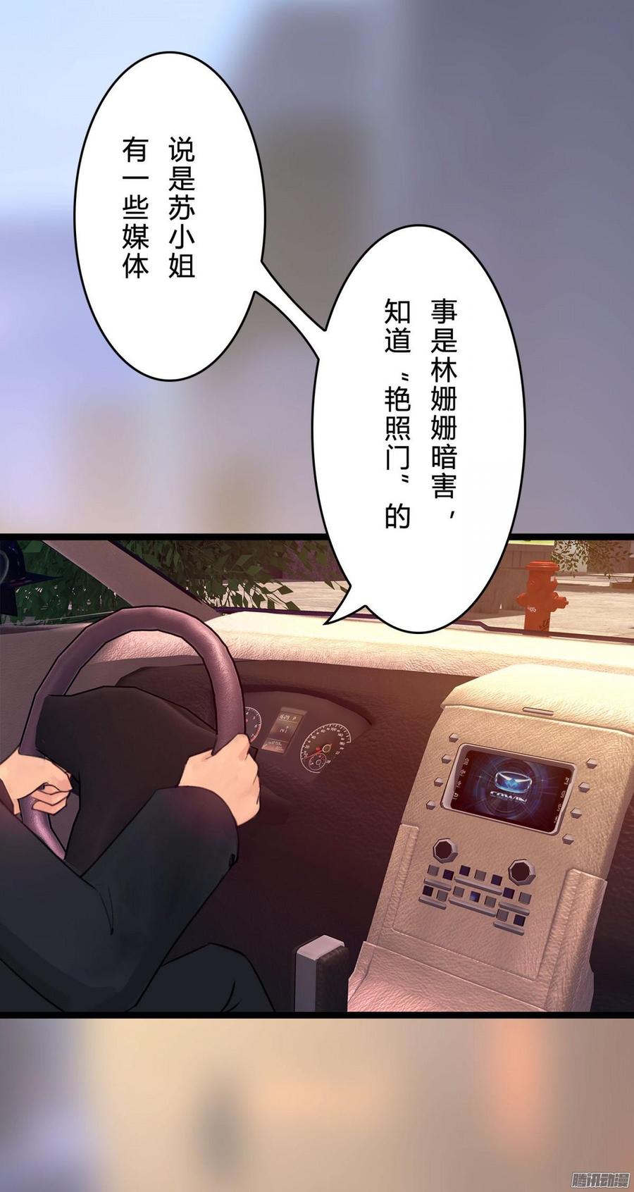 060 拿出做我女人的诚意-第62话