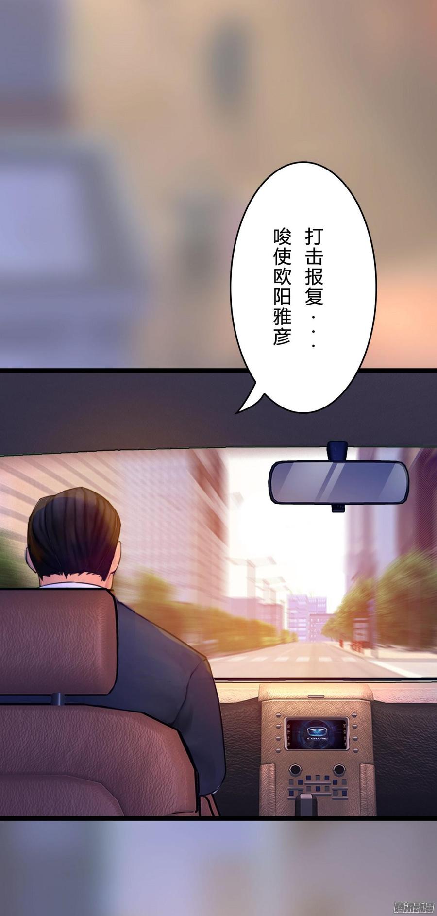 060 拿出做我女人的诚意-第62话
