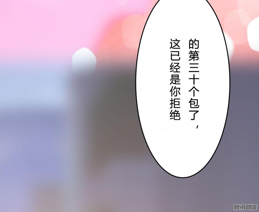 060 拿出做我女人的诚意-第62话