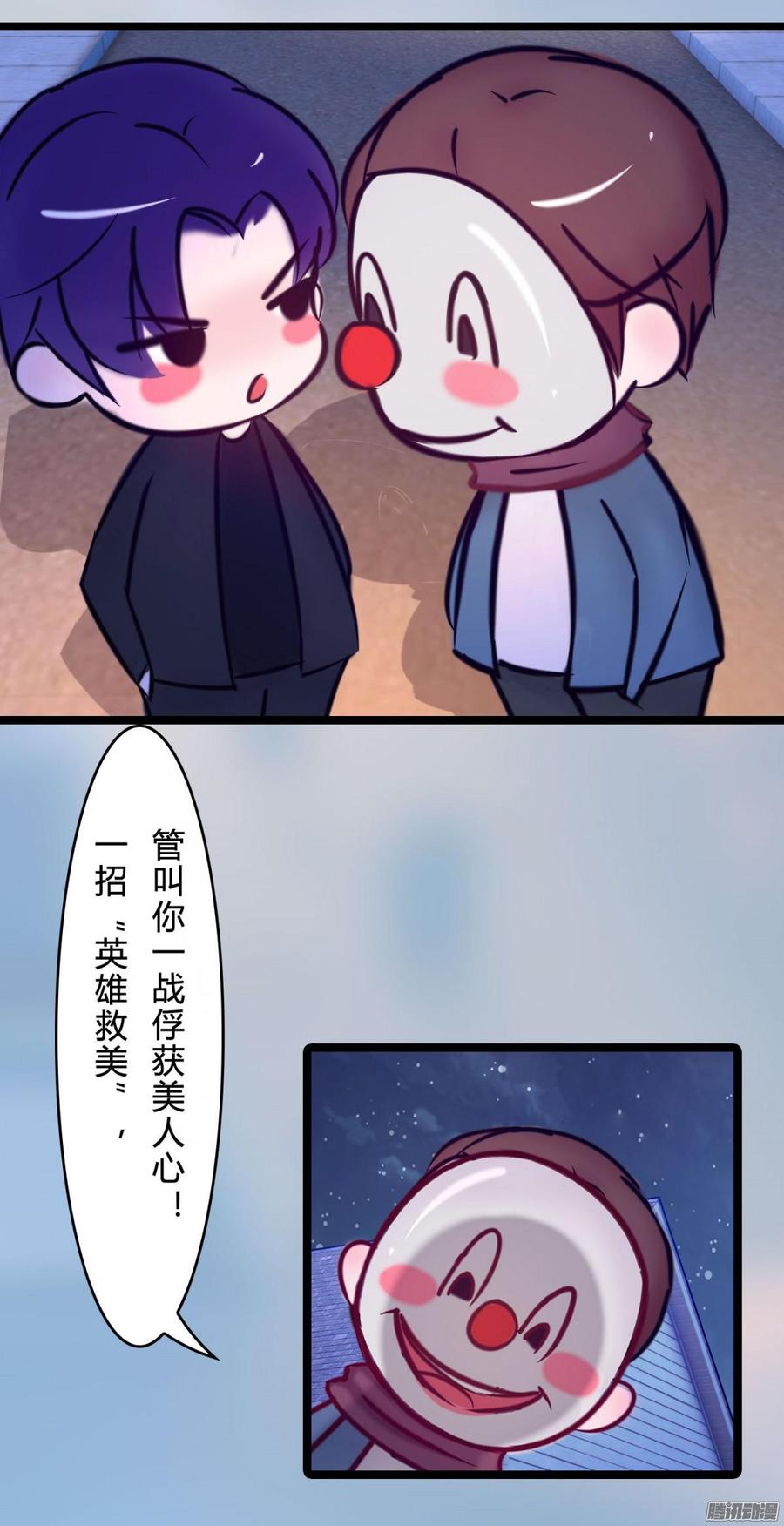 062 兄弟来助攻-第64话