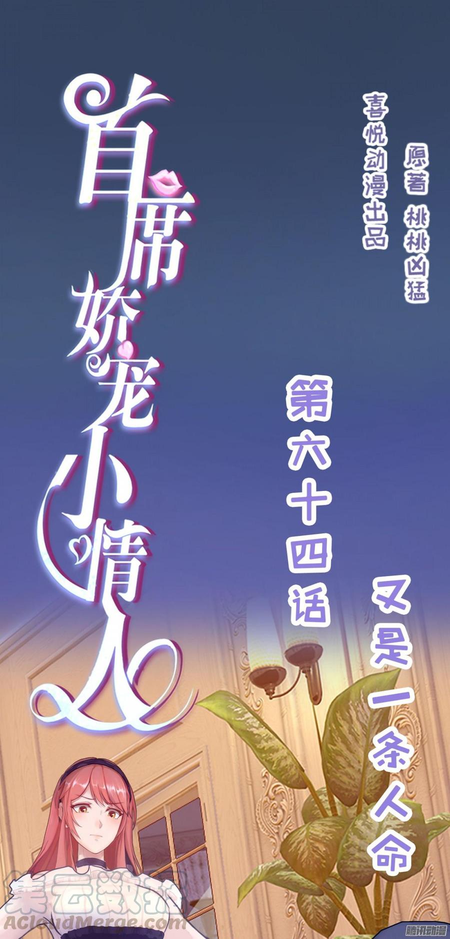 064 又是一条人命(1/2)-第66话