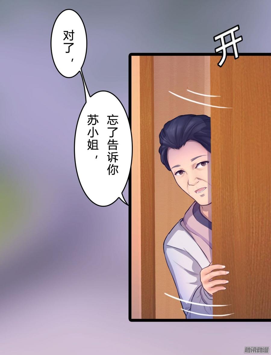 066 &ldquo;囚禁&rdquo;爱情(1/2)-第68话
