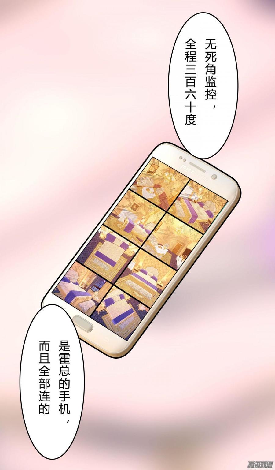 066 &ldquo;囚禁&rdquo;爱情(1/2)-第68话