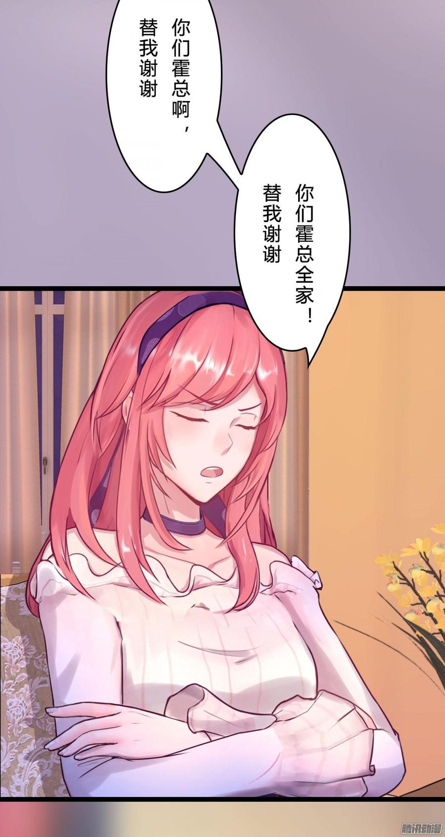066 &ldquo;囚禁&rdquo;爱情(1/2)-第68话