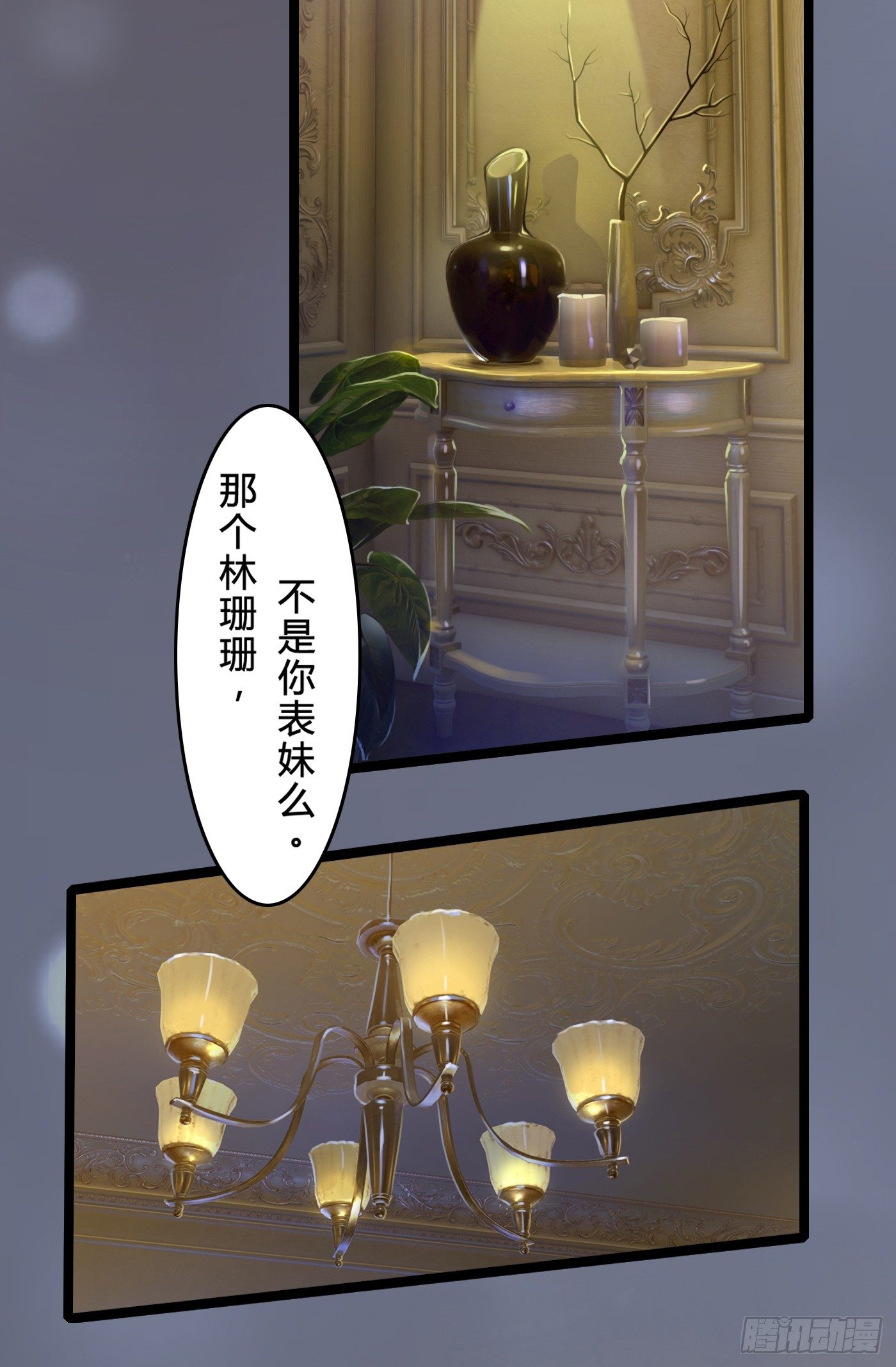 008 尴尬的约会(1/2)-第8话