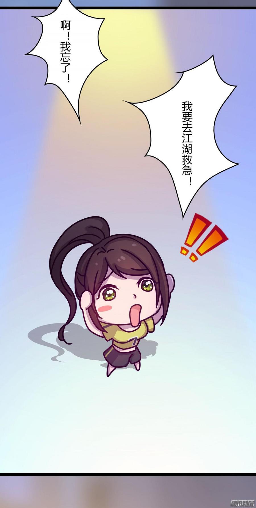 070 两冤家-第72话