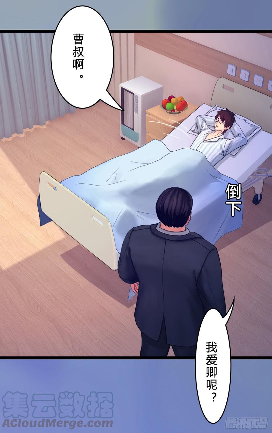 072 _爱卿_ 快回来看我！(1/2)-第74话