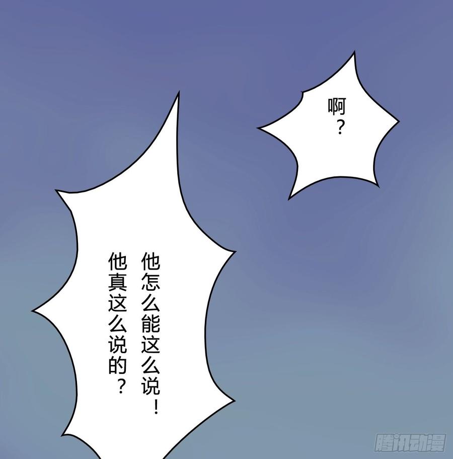072 _爱卿_ 快回来看我！(1/2)-第74话