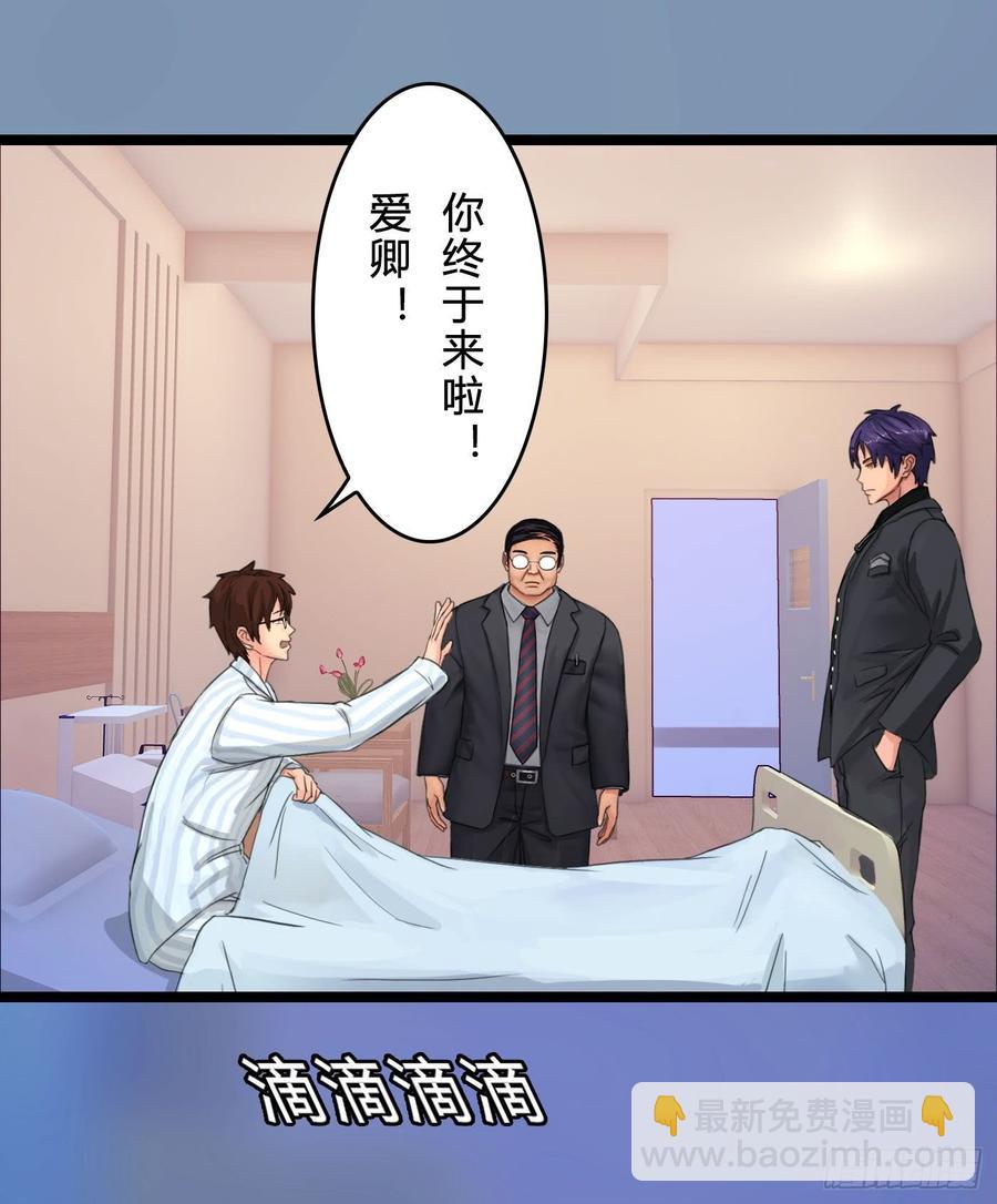 072 _爱卿_ 快回来看我！(1/2)-第74话
