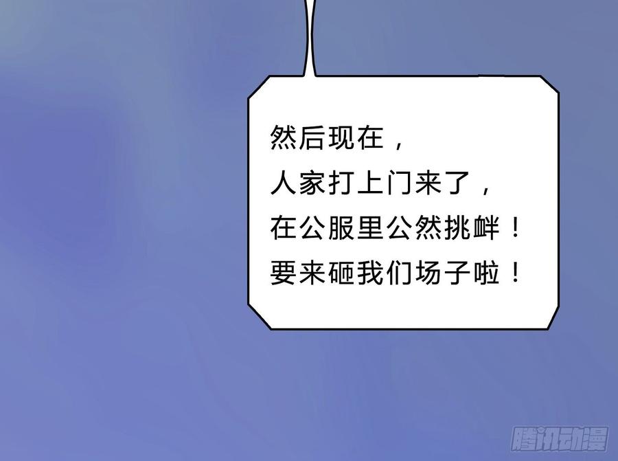 072 _爱卿_ 快回来看我！(1/2)-第74话