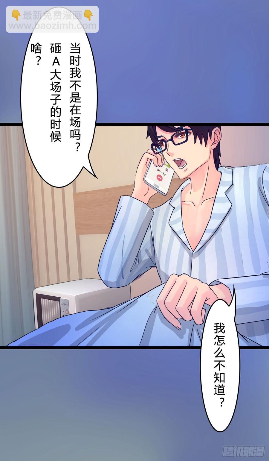 072 _爱卿_ 快回来看我！(1/2)-第74话