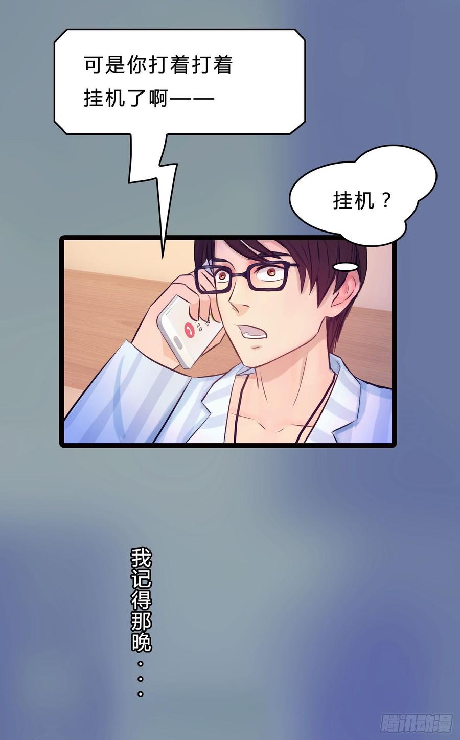 072 _爱卿_ 快回来看我！(1/2)-第74话