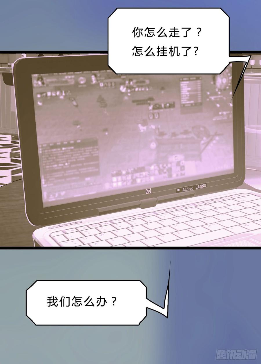 072 _爱卿_ 快回来看我！(1/2)-第74话