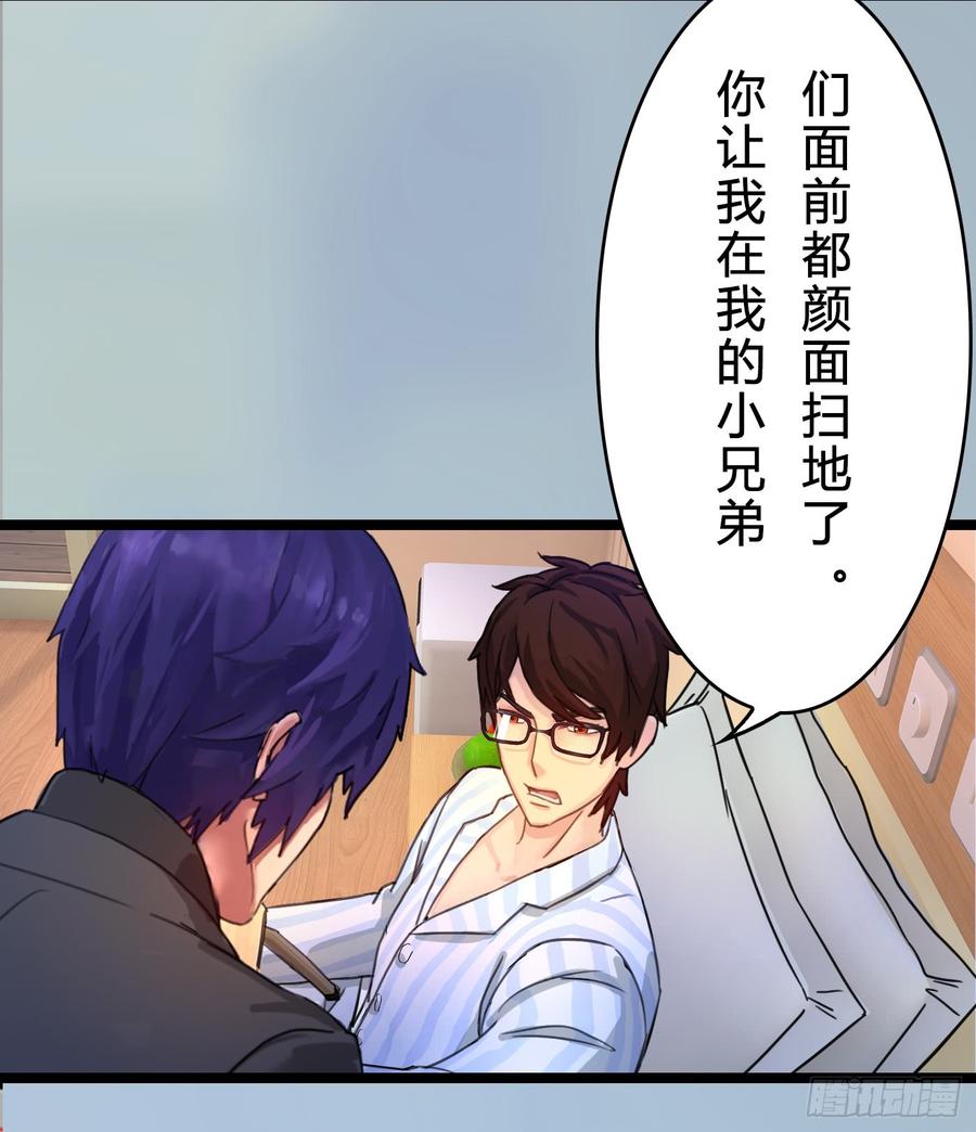 074 你终于落在了我手上-第76话