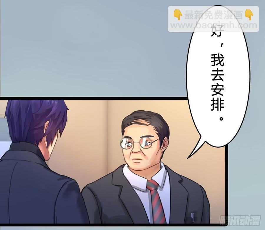 074 你终于落在了我手上-第76话