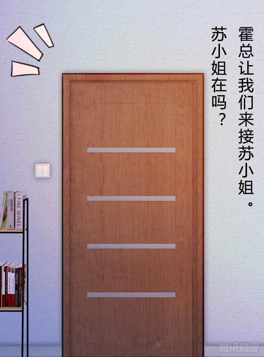 074 你终于落在了我手上-第76话