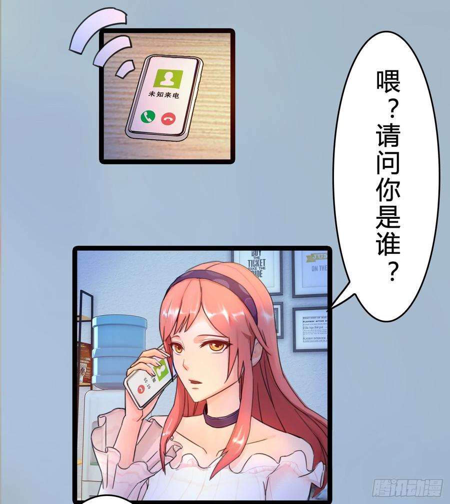 074 你终于落在了我手上-第76话