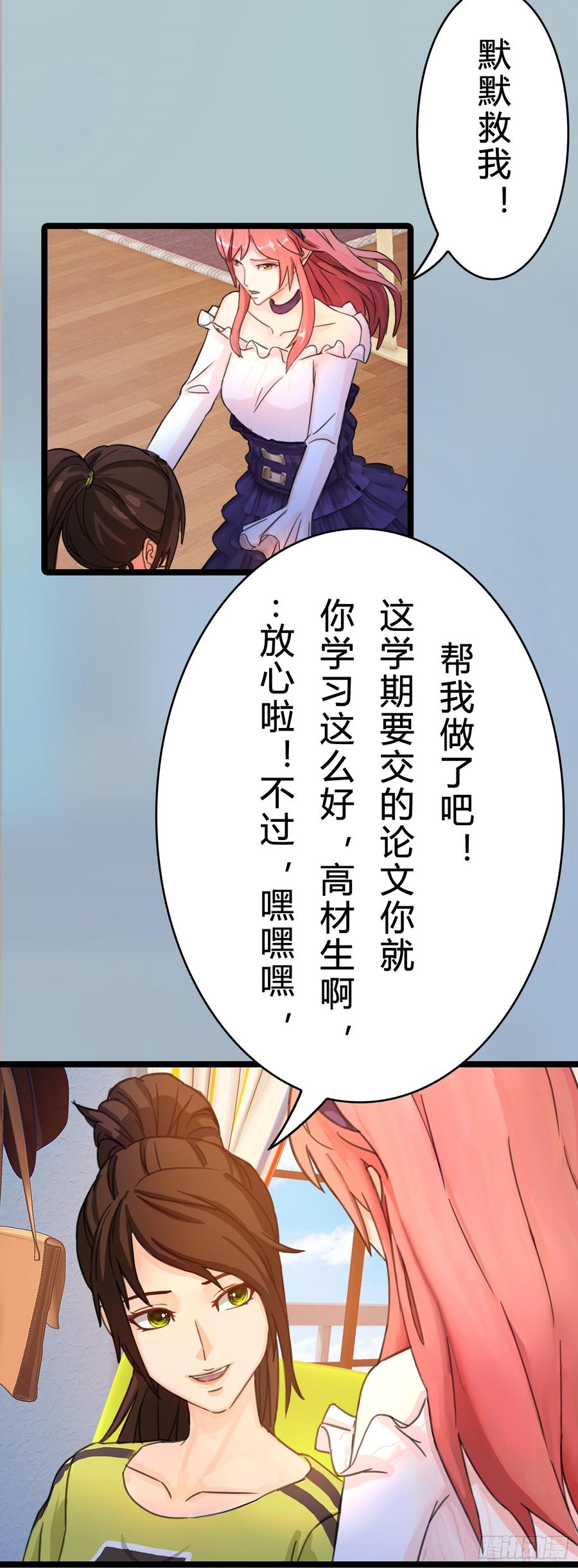 074 你终于落在了我手上-第76话