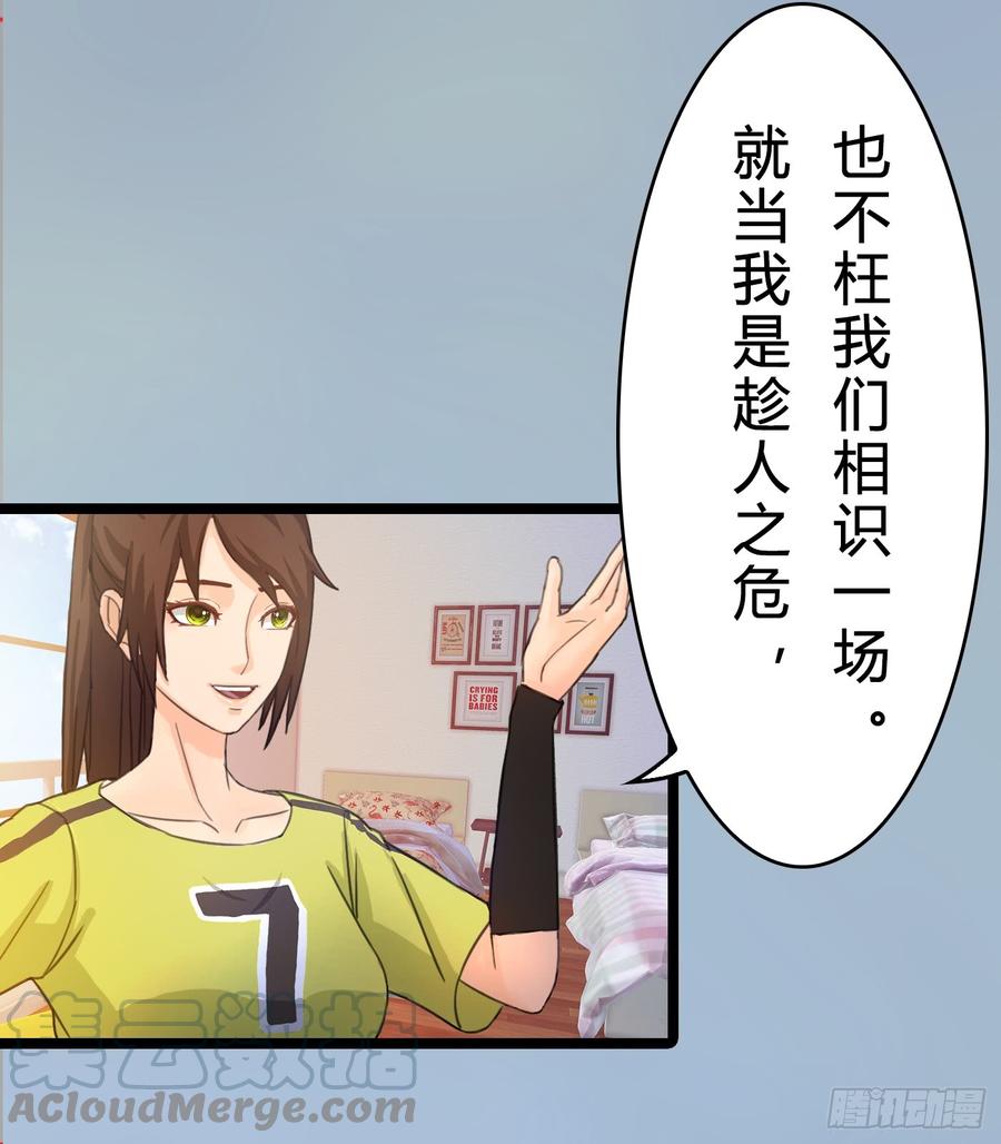 074 你终于落在了我手上-第76话