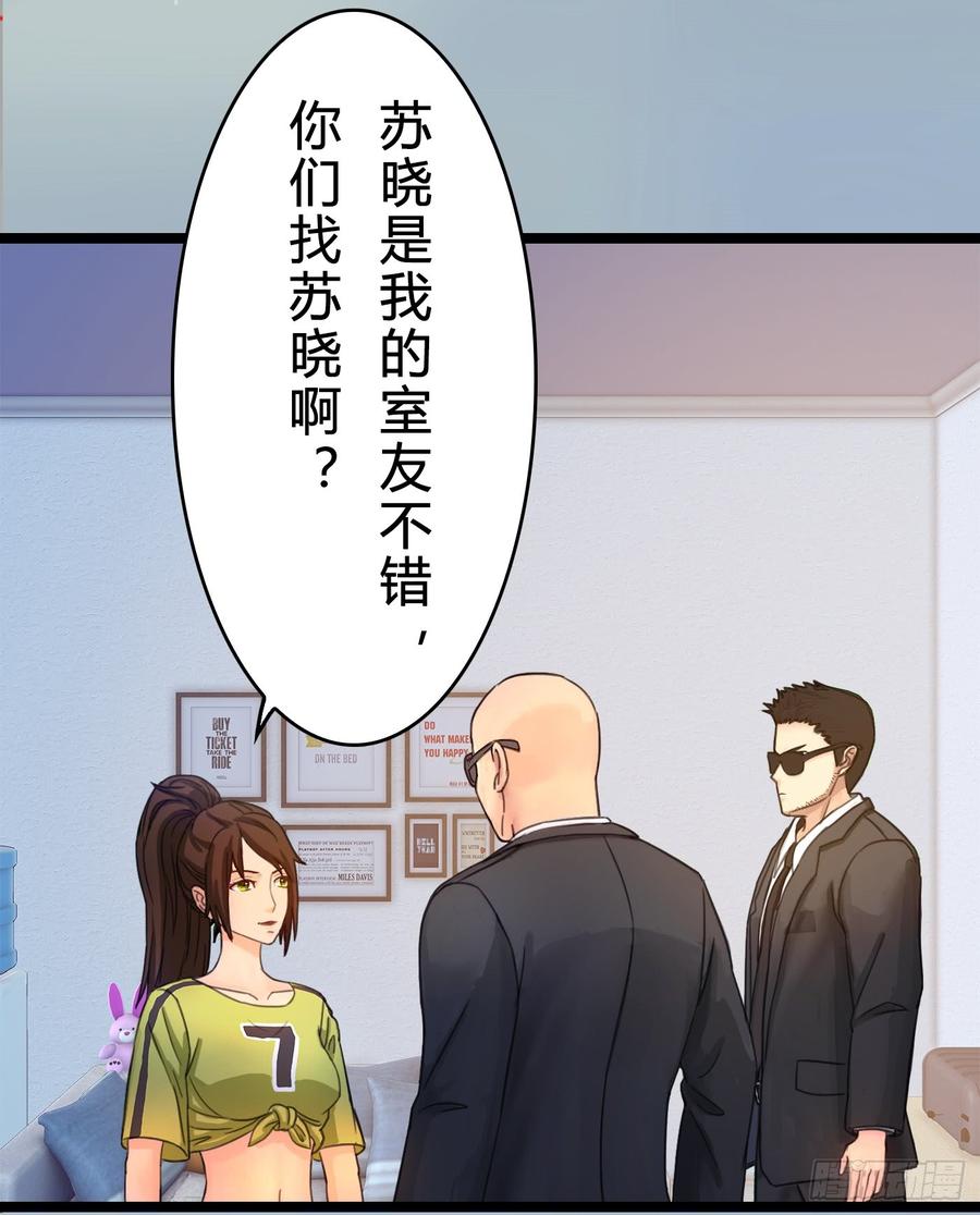 074 你终于落在了我手上-第76话