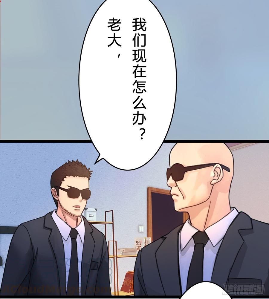 074 你终于落在了我手上-第76话