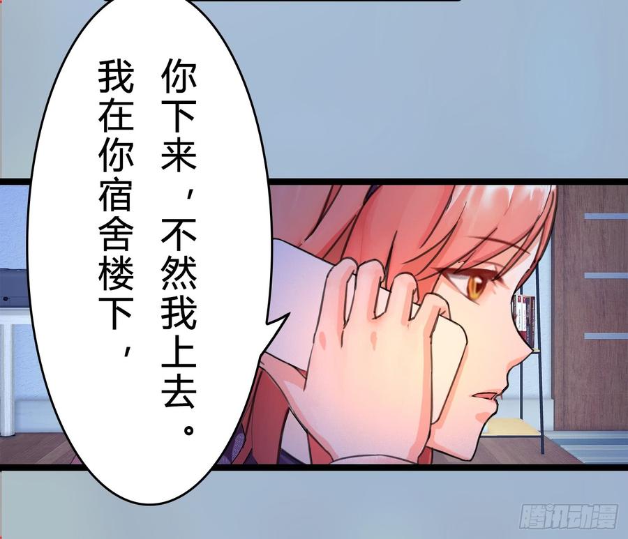 074 你终于落在了我手上-第76话