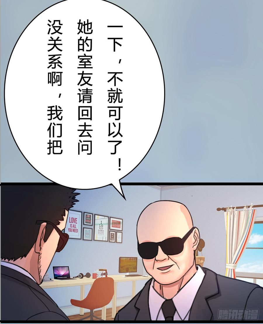 074 你终于落在了我手上-第76话