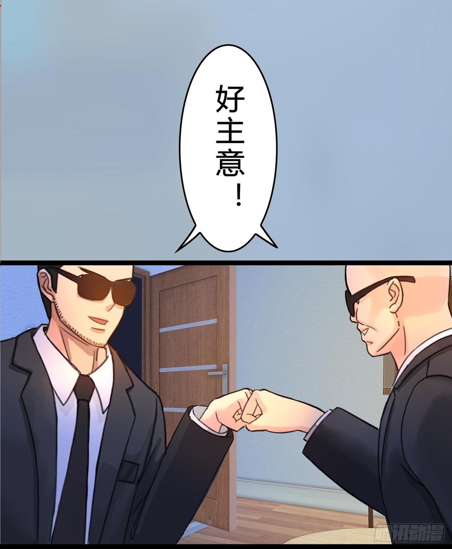 074 你终于落在了我手上-第76话