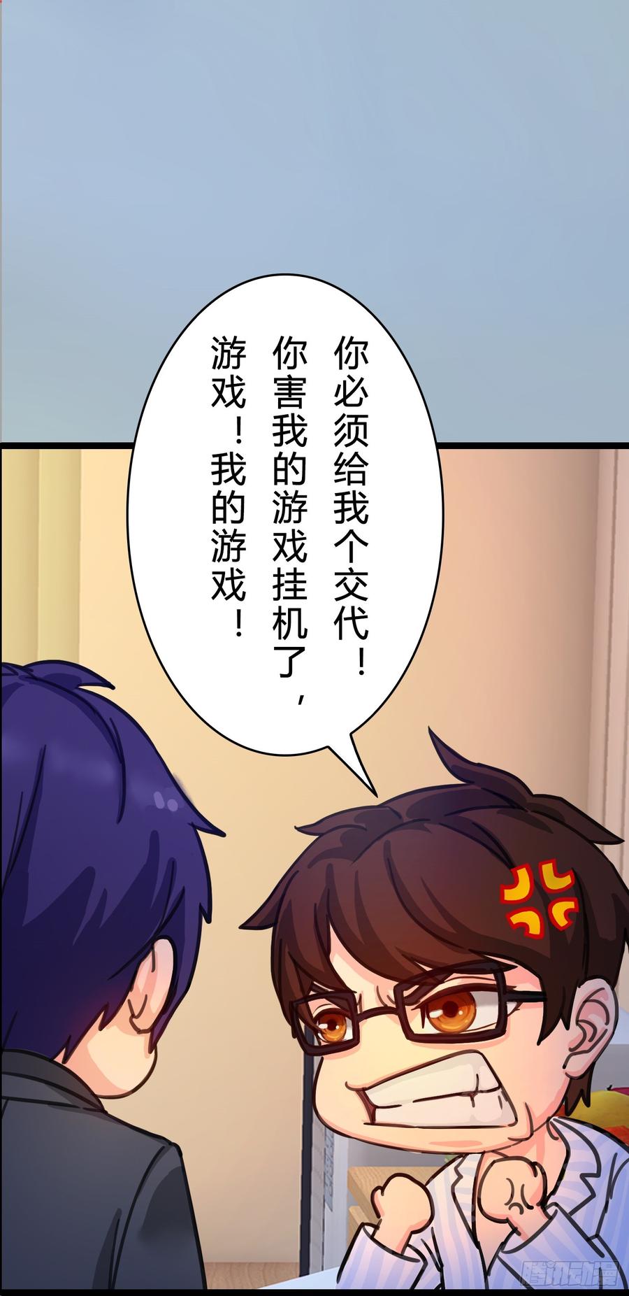074 你终于落在了我手上-第76话