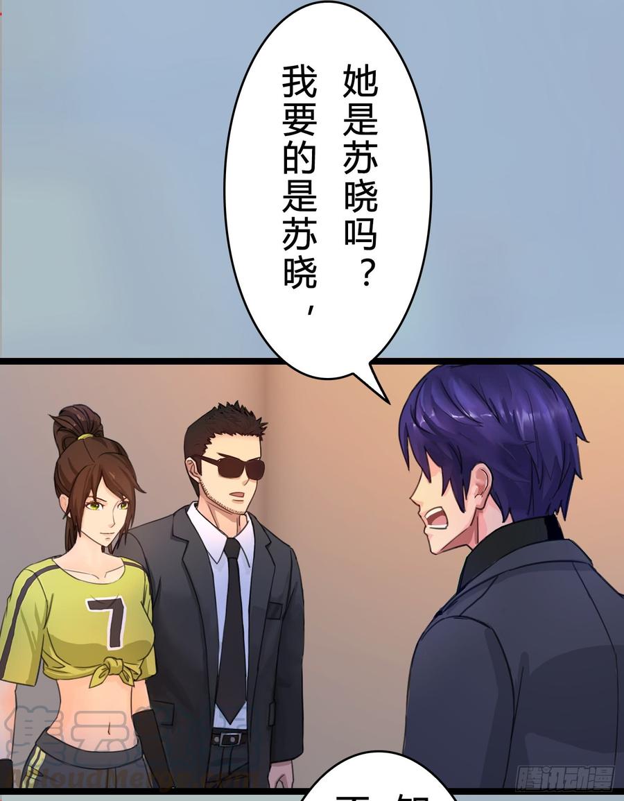 074 你终于落在了我手上-第76话