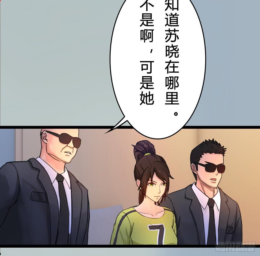 074 你终于落在了我手上-第76话