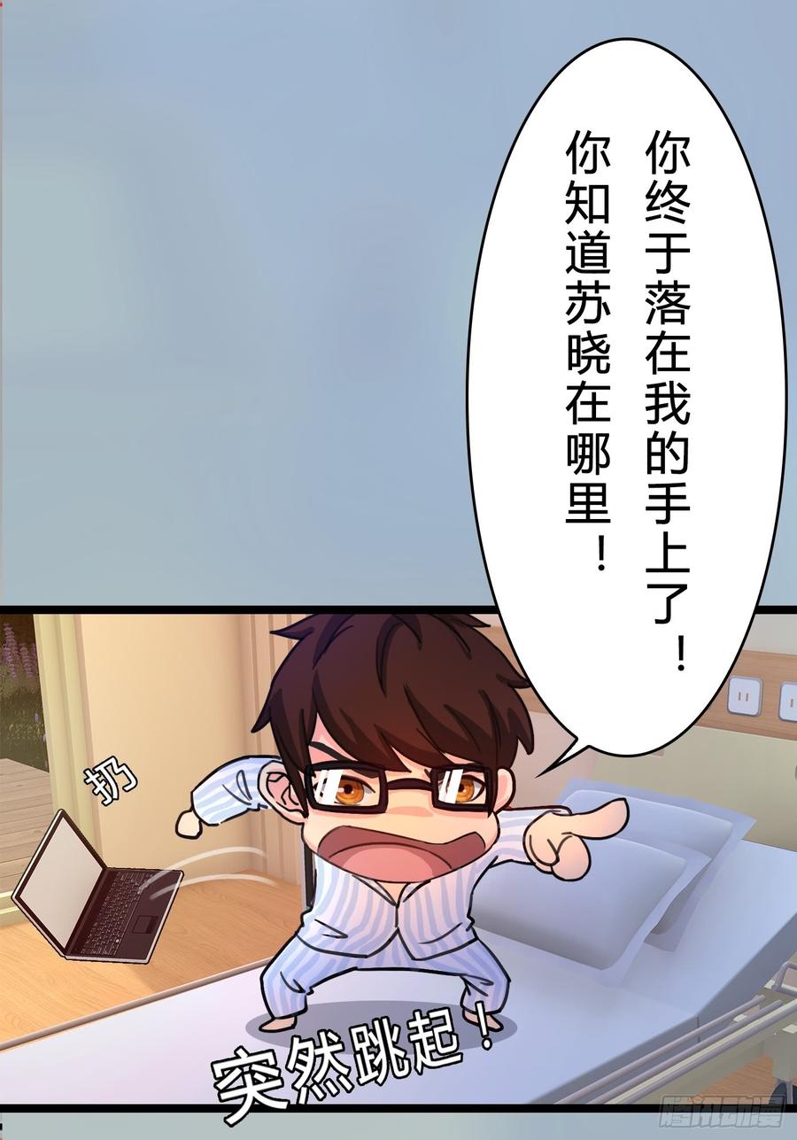 074 你终于落在了我手上-第76话