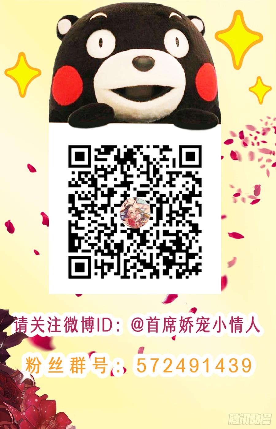 074 你终于落在了我手上-第76话