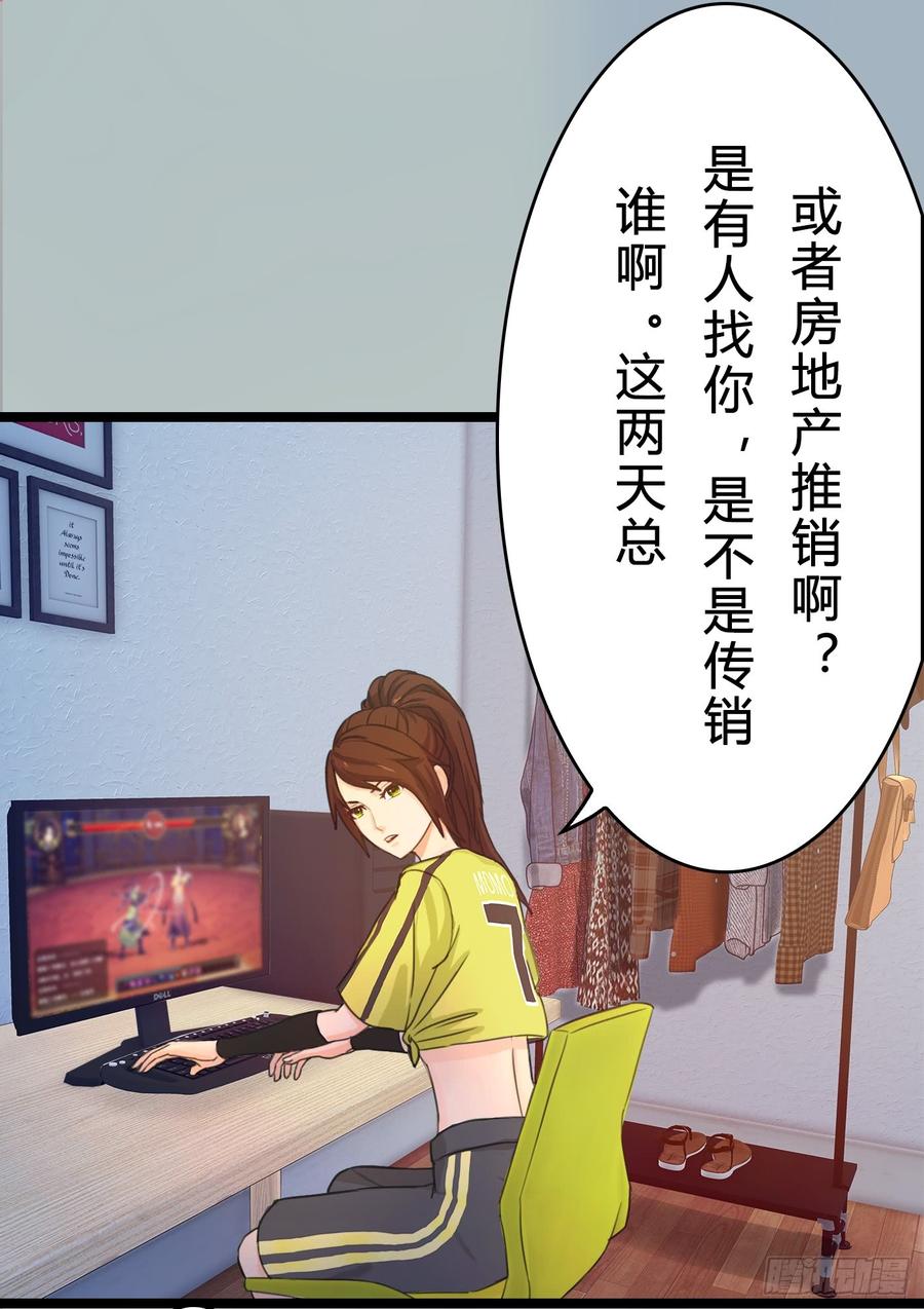 074 你终于落在了我手上-第76话