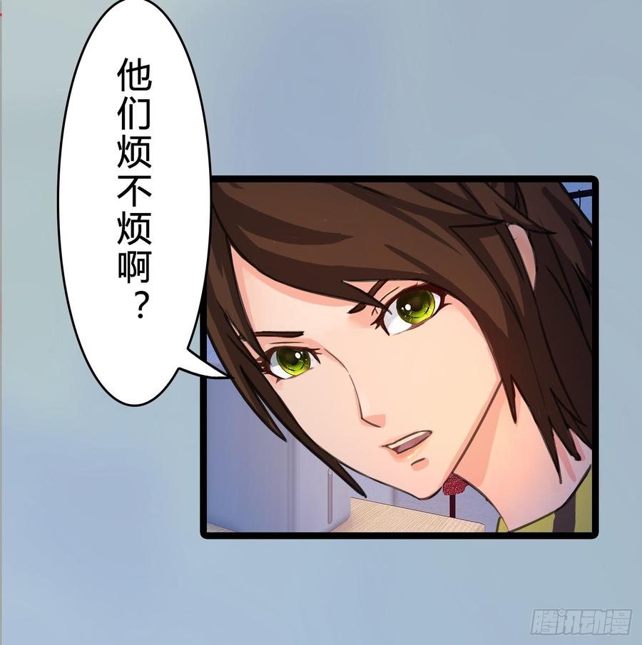 074 你终于落在了我手上-第76话