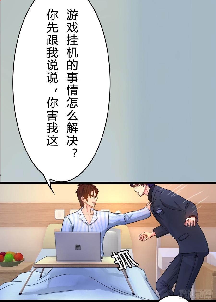074 你终于落在了我手上-第76话