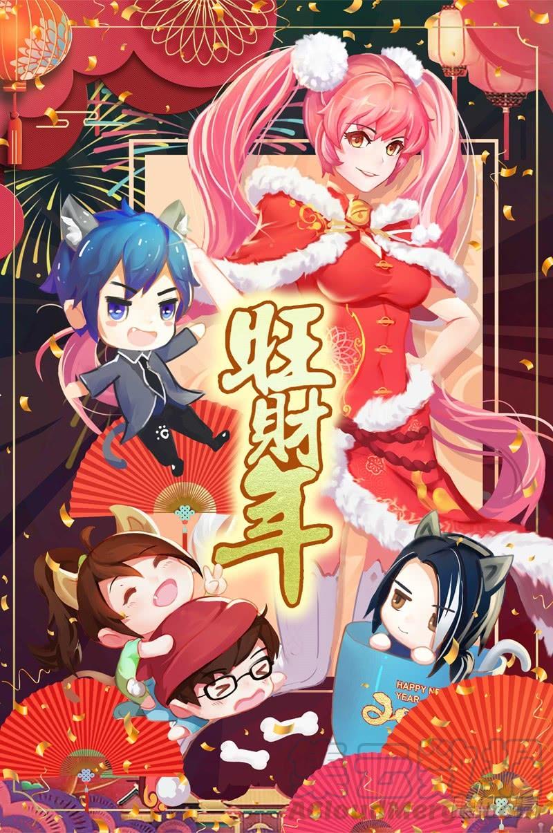 春节海报-第78话