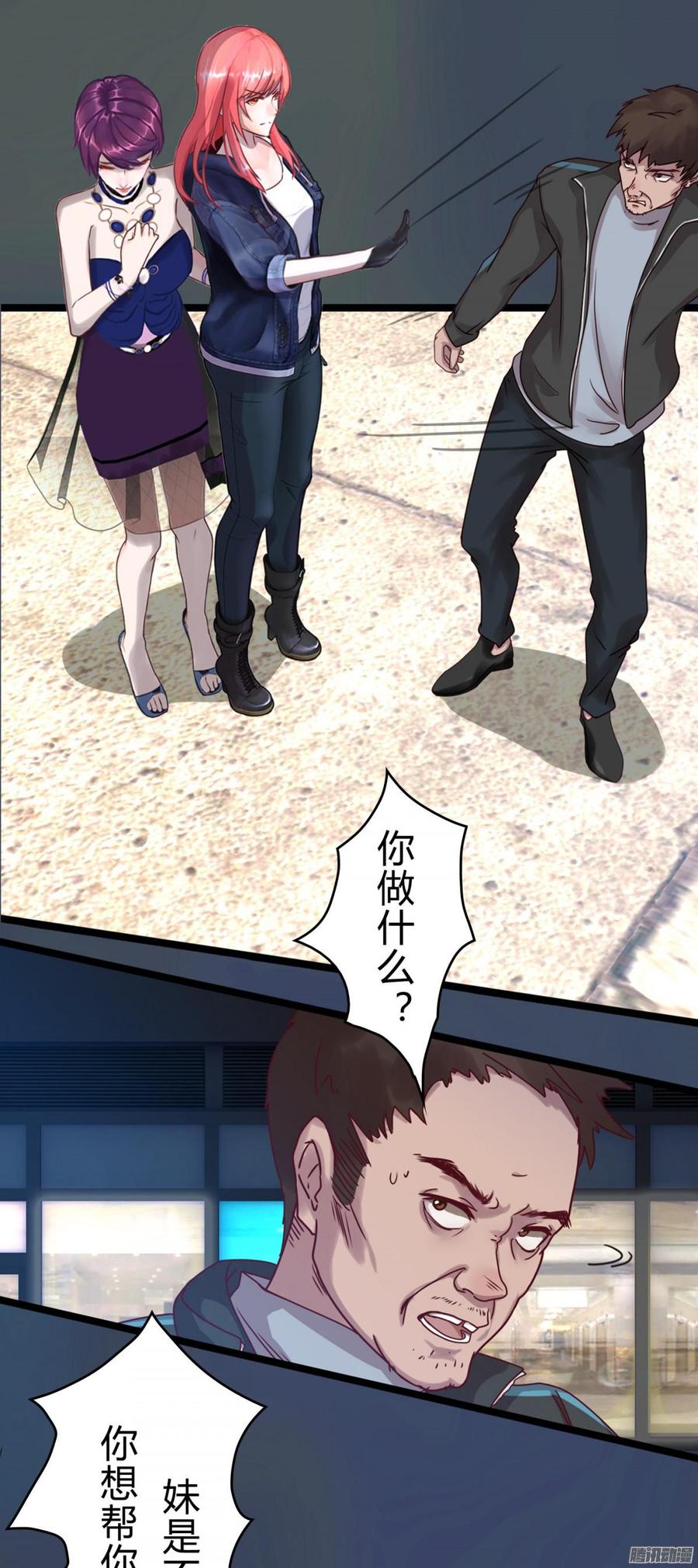 077 你斗不过他们的-第80话