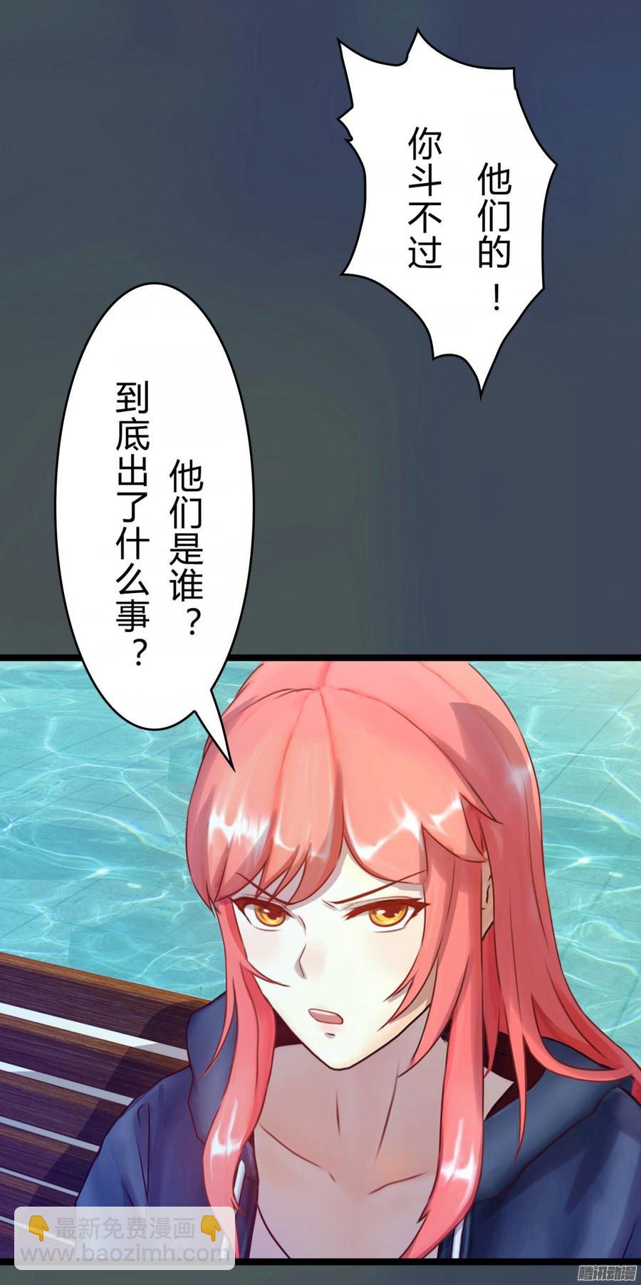 077 你斗不过他们的-第80话
