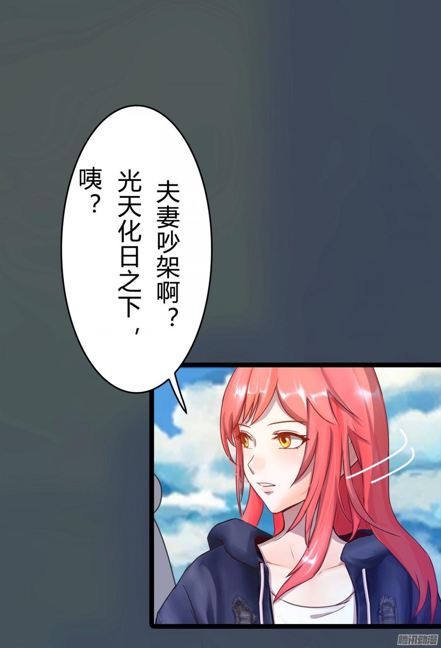 077 你斗不过他们的-第80话