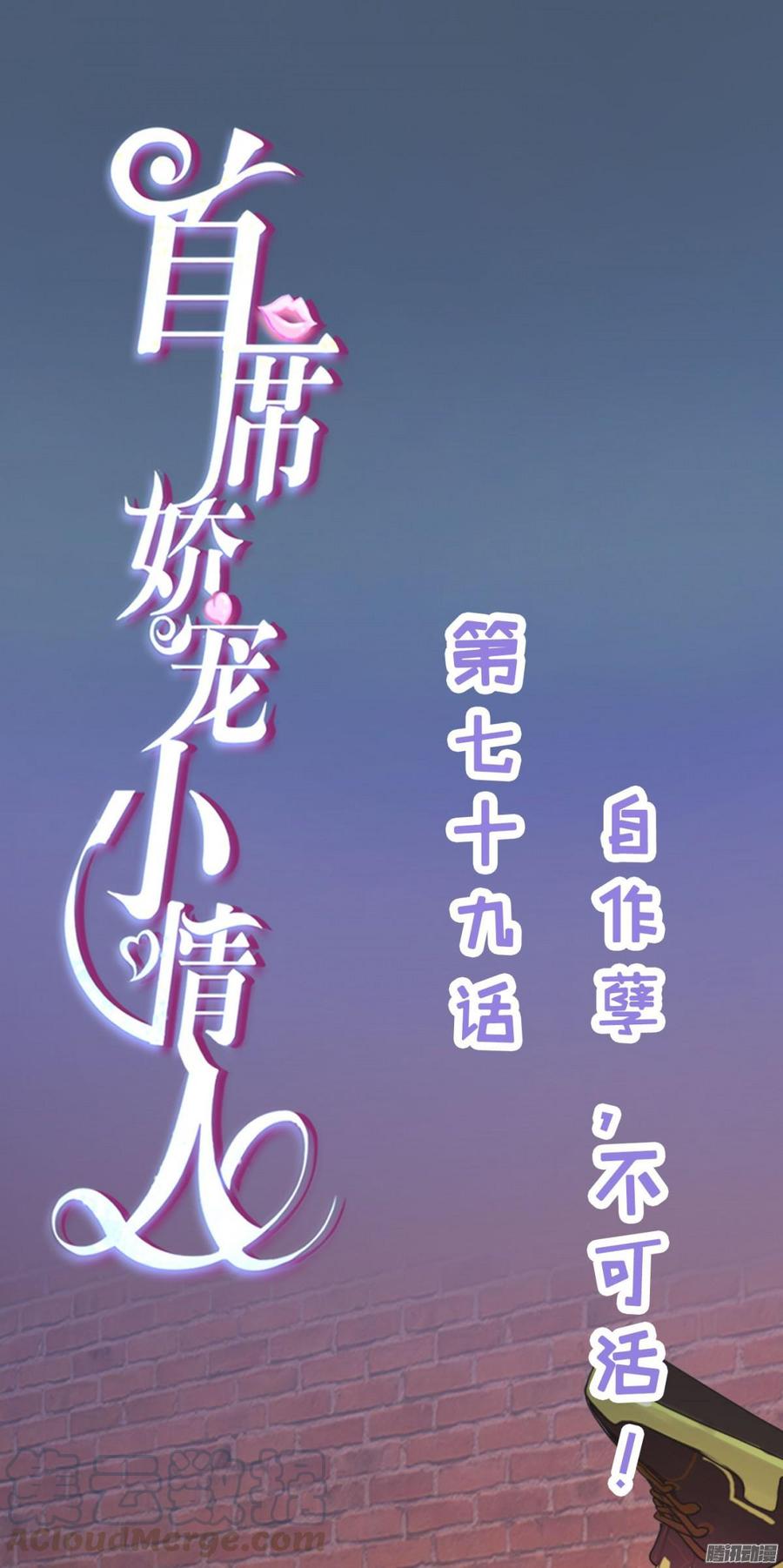 079 自作孽，不可活-第82话