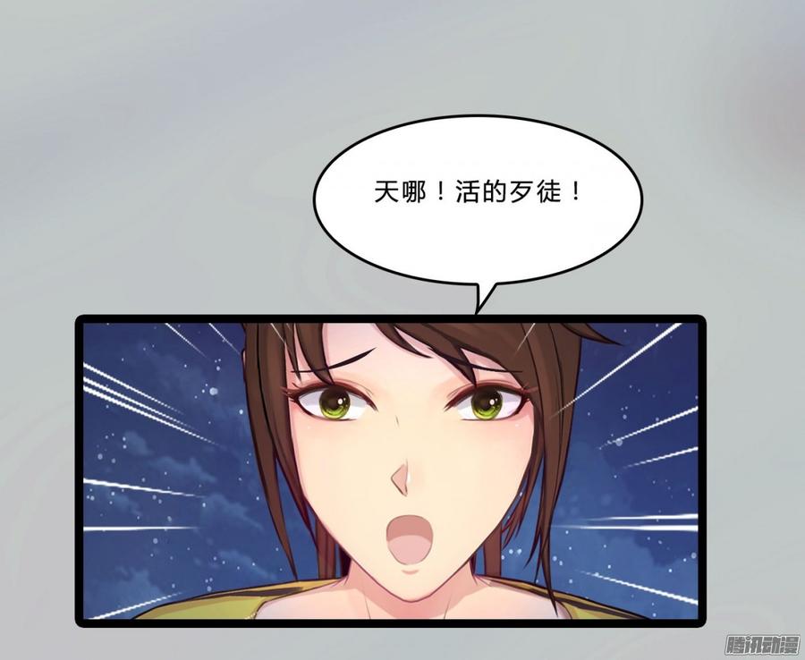 079 自作孽，不可活-第82话